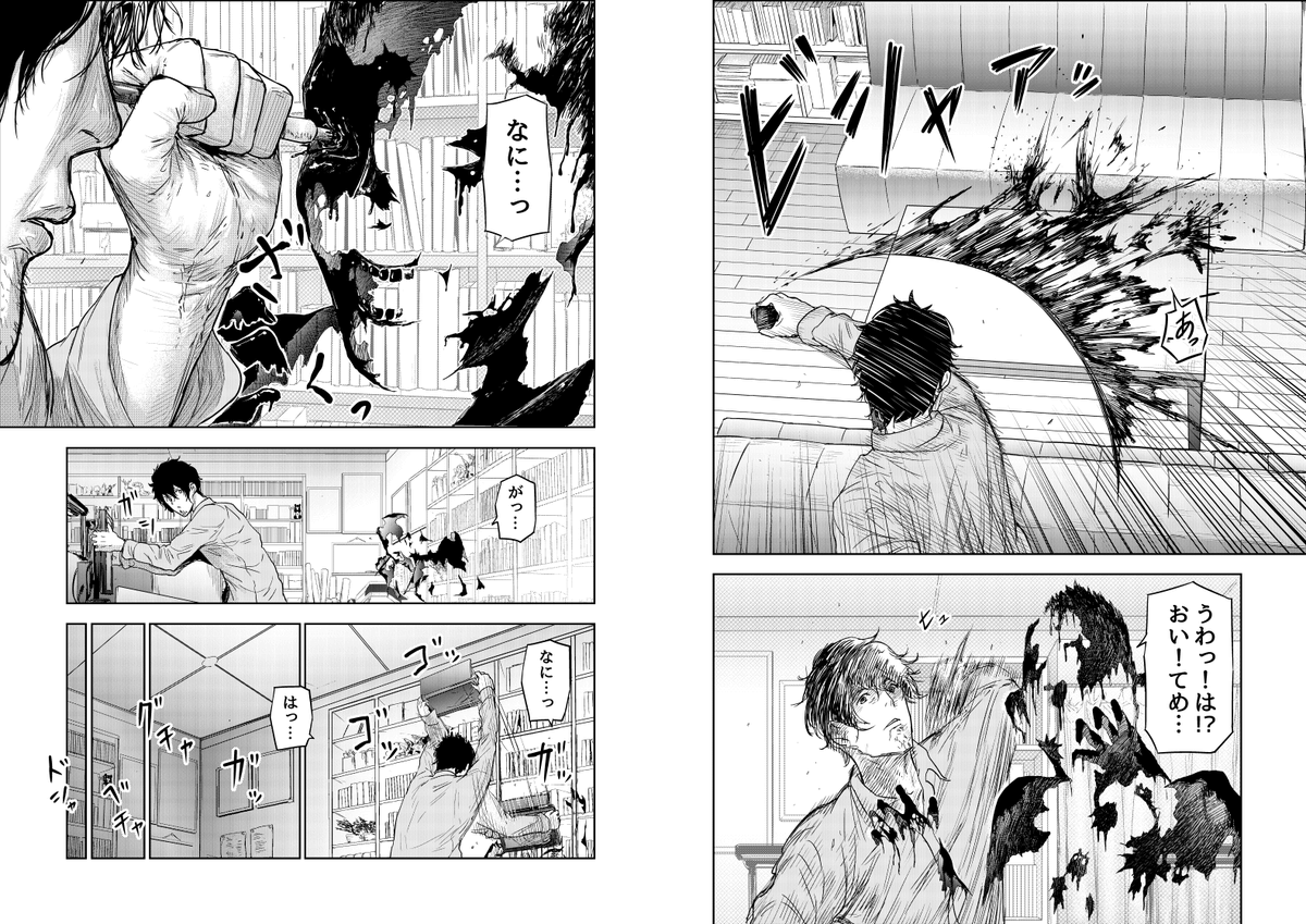 漫画家的透明人間の殺し方。 