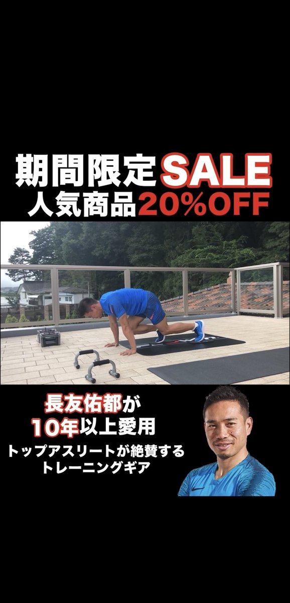 cuore_flowin's tweet photo. 本日最終日🔥

体幹トレーニング最強ギアFLOWINの過去最大級サマーセールが本日終了いたします🙇‍♂️
是非この機会にお買い求め下さい！
#flowin ＃体幹 ＃トレーニング
@YutoNagatomo5  

🔻商品詳細・ご購入はこちらから🔻
https://t.co/kj5tQqKsyV https://t.co/Ab8HmK5GFB