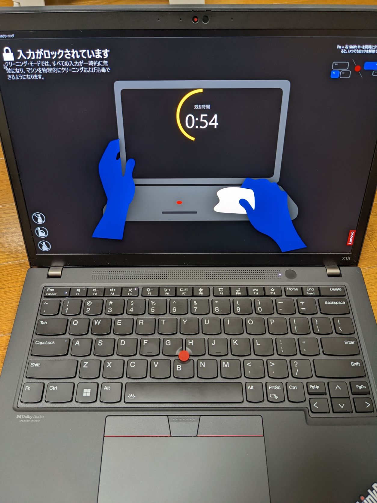 Keiji Ariyama Thinkpad X13 Gen3 Fn 右shiftを押すと突然デバイスの消毒モードになって全ての入力を受け付けない状態になるんだけど もう一度fn 右shiftを押せば抜けられる この機能 キーボードからのショートカットで起動する需要ないんじゃない