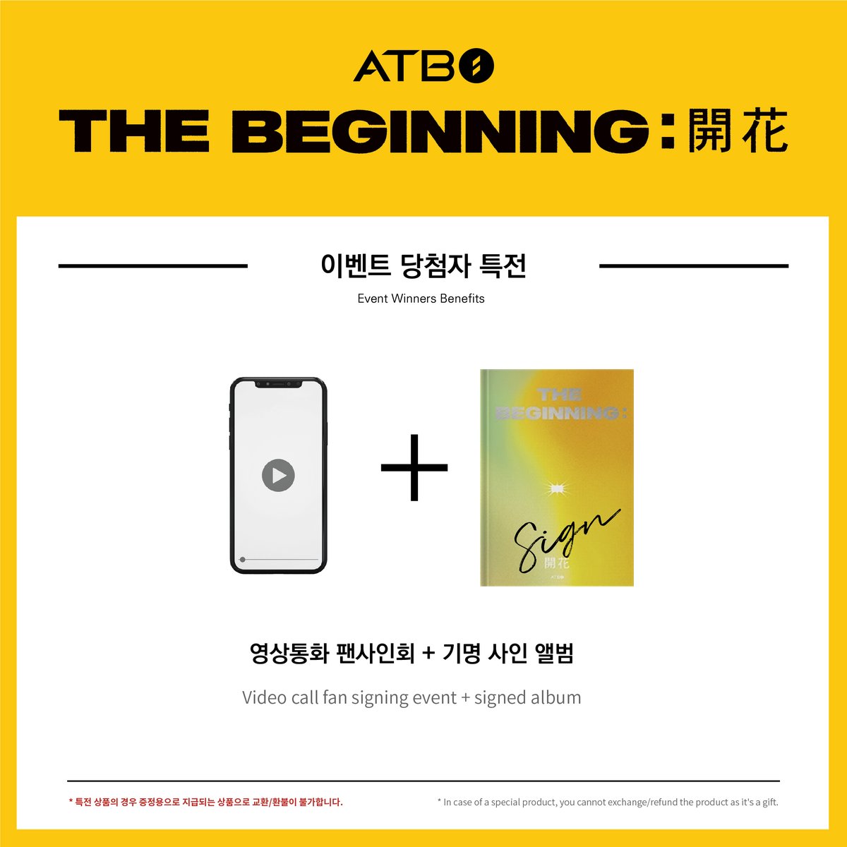 💐에버라인 X 에이티비오 영통 팬사인회 공지
💐EVERLINE X ATBO VIDEO CALL EVENT

✔ 응모 기간: 8/31(WED) PM 12:00 ~ 9/2(FRI) PM 11:59 (KST)
✔ 이벤트 일시: 9/4(SUN) PM 8:30 (KST)
✔ 응모 링크: bit.ly/3CRKYX0

#에이티비오 #ATBO #에버라인 #EVERLINE