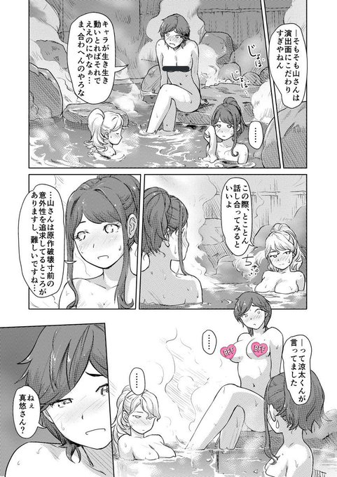 温泉にも行きたい。 