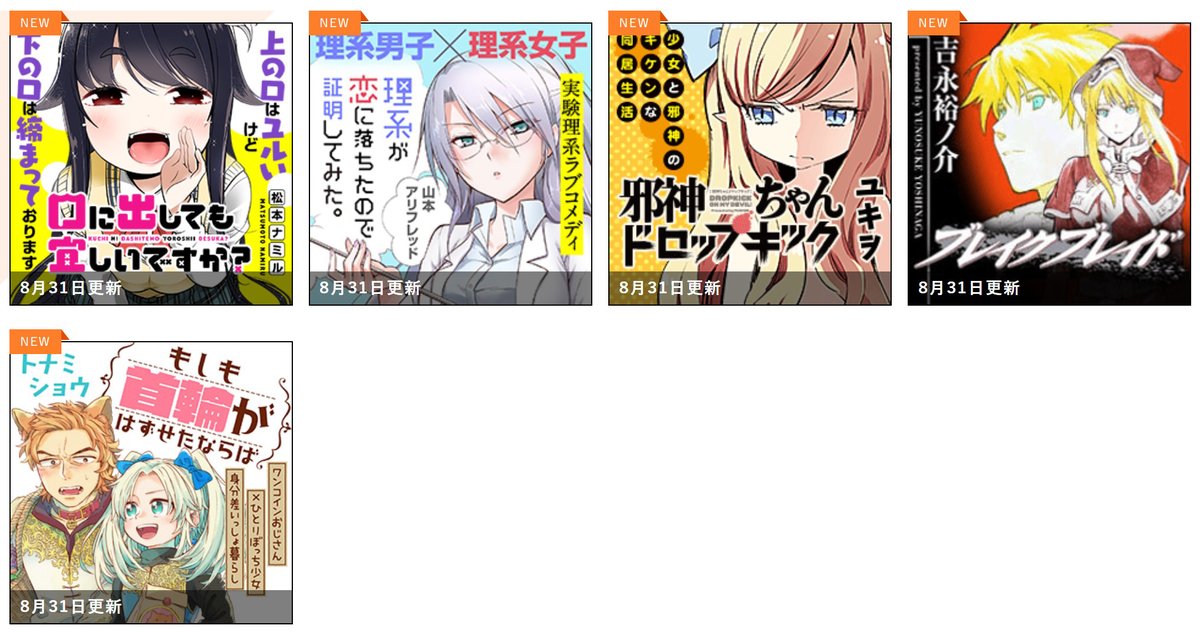 COMICメテオ on Twitter: