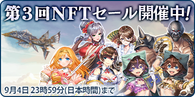 SKYFRONTIER_PR's tweet photo. 第3回NFTセール開催中です✨
送金アドレスは、各通貨ごとに異なりますので、通貨とアドレスをよく確認してから送金するようお願い申し上げます🙇♂️
#SkyFrontier
#3rdNFTSale https://t.co/5y81rxbT7n