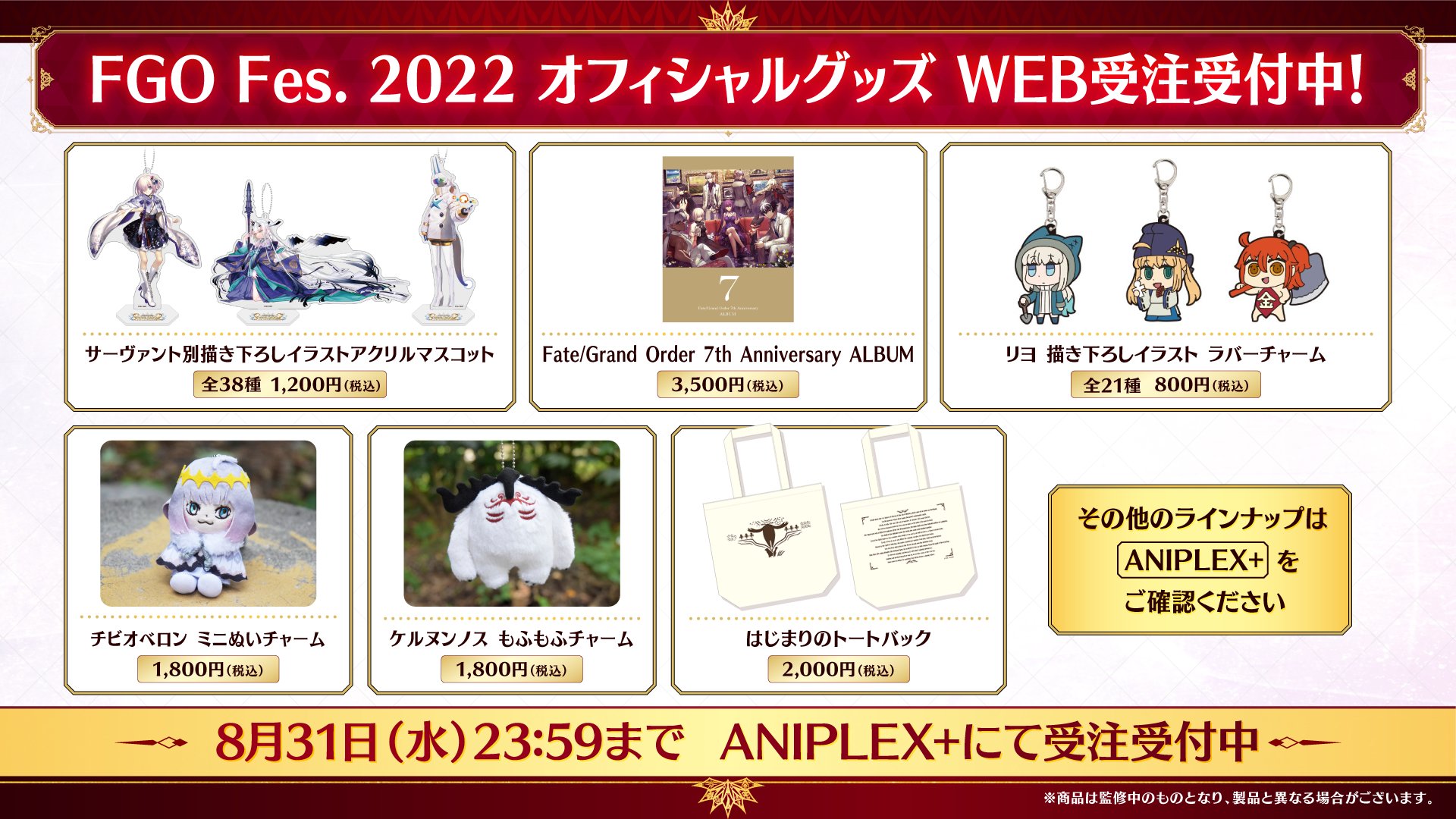 公式】Fate/Grand Order على X: 