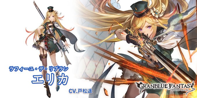 グラブル エリカ登場の反応 水キャラ単体を通常攻撃させる1アビが特徴 防デバフ ディスペルもありサポート性能は悪くなさそうな ミニゴブ速報 グラブルまとめ