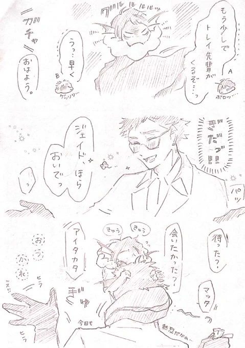 君はみんなのオアシス ポンデ稚魚トレジェイ🍩🐟✨ 