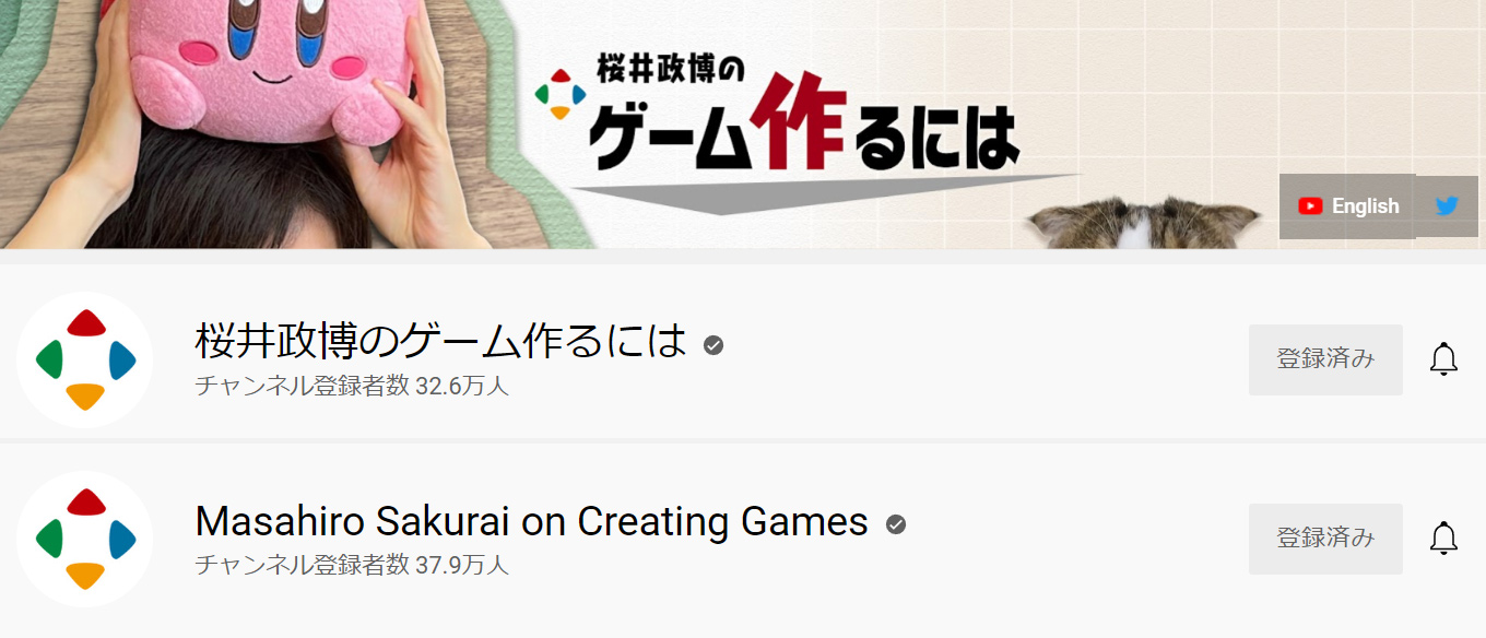 桜井 政博 Masahiro Sakurai Sora Sakurai Twitter