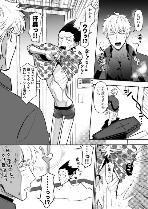 ロナドラ未満
日常で少しづつ性癖が歪んでいく二十代男性 