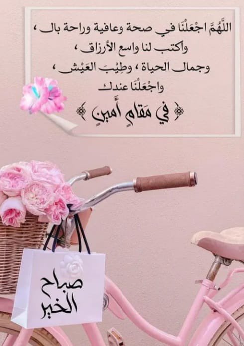 sdrt1235's tweet photo. صباحُ الخيرِ بقلبٍ رحبٍ يحمل لكم وداً ومحبة..
 ثمّ اللهُمَّ يوماً مُزدحماً بالأحداثِ اللطيفة الَّتي تُبهجُ أرواحَكم وتسركم..
صباحكم خير وسعاده💜 https://t.co/6zW5eOjbQ3