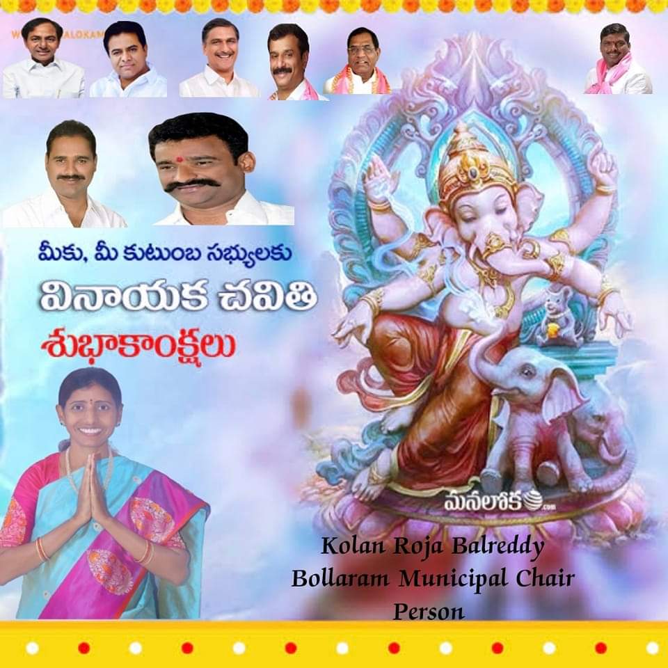 KolanRojarani's tweet photo. మట్టి గణపతిని పూజిద్దాం.. పర్యావరణాన్ని పరిరక్షించుకుందాం..!
రాష్ట్ర ప్రజలందరికి వినాయక చవితి శుభాకాంక్షలు.

#patancheru #bollaram #Telangana #ganeshchaturthi2022 https://t.co/vh5ensaCG4