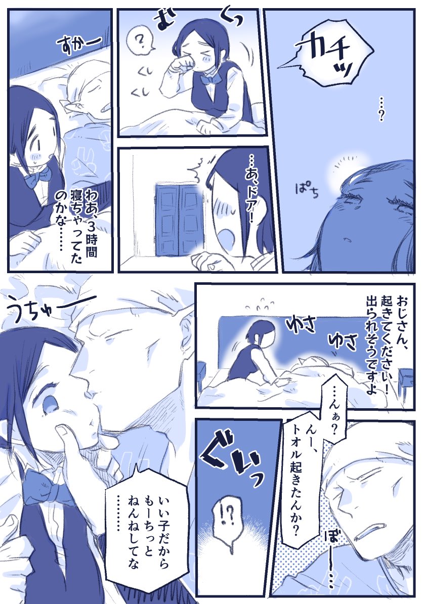 続き。我が名は王道展開大好き
(5/6) 