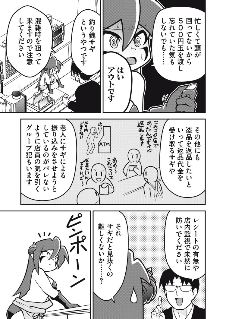 魔王様は結婚したい
第25話が無料更新されました!
コンビニは詐欺の舞台になりがち!
そんななか山田が…!?
アプリで読んで「イイね!」を30連打してね!
#魔王様は結婚したい #まおけつ
#コミックDAYS @comicdays_team https://t.co/4dAuOOPZtf