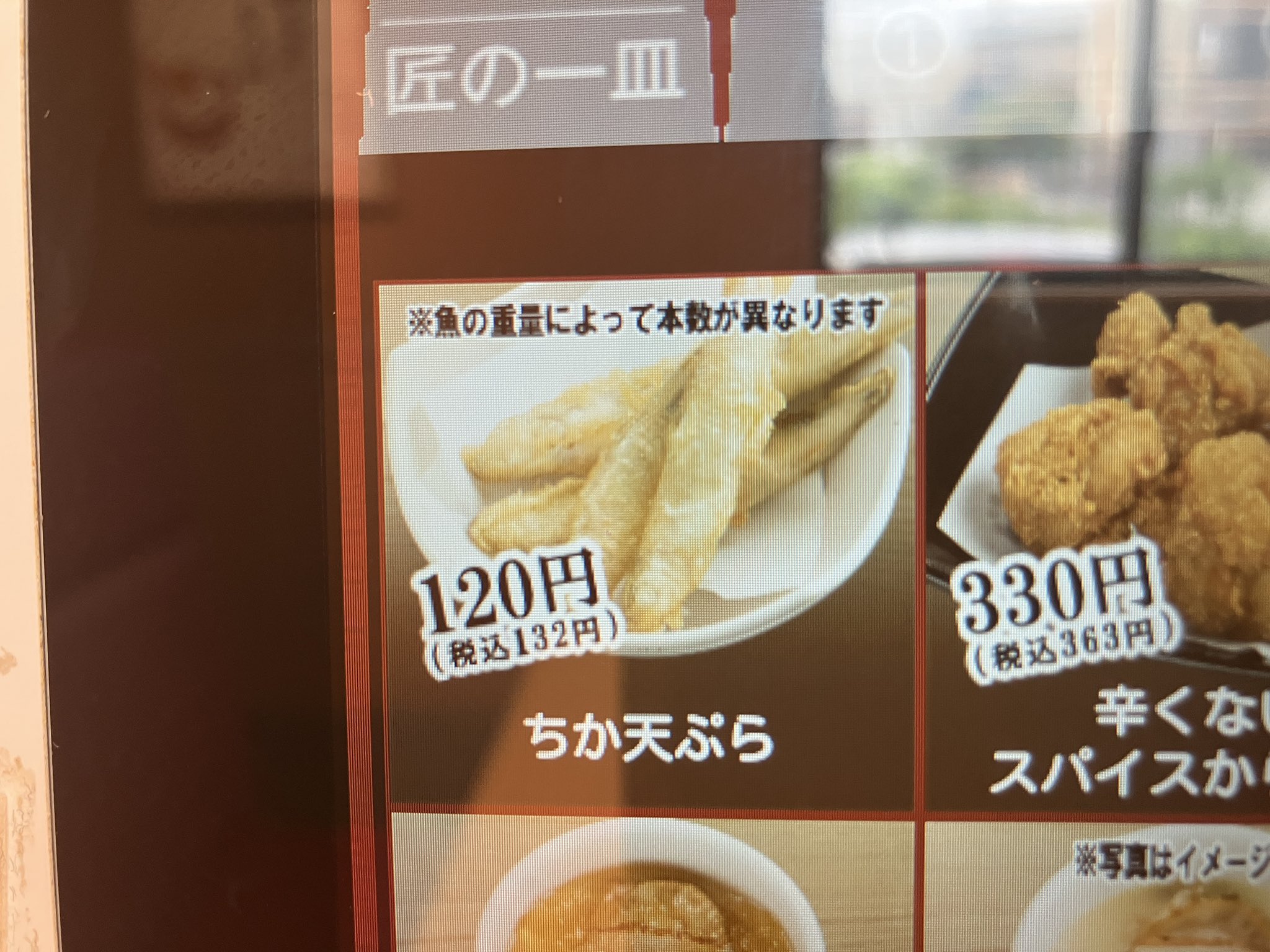 ちかの天ぷら Twitter Search Twitter