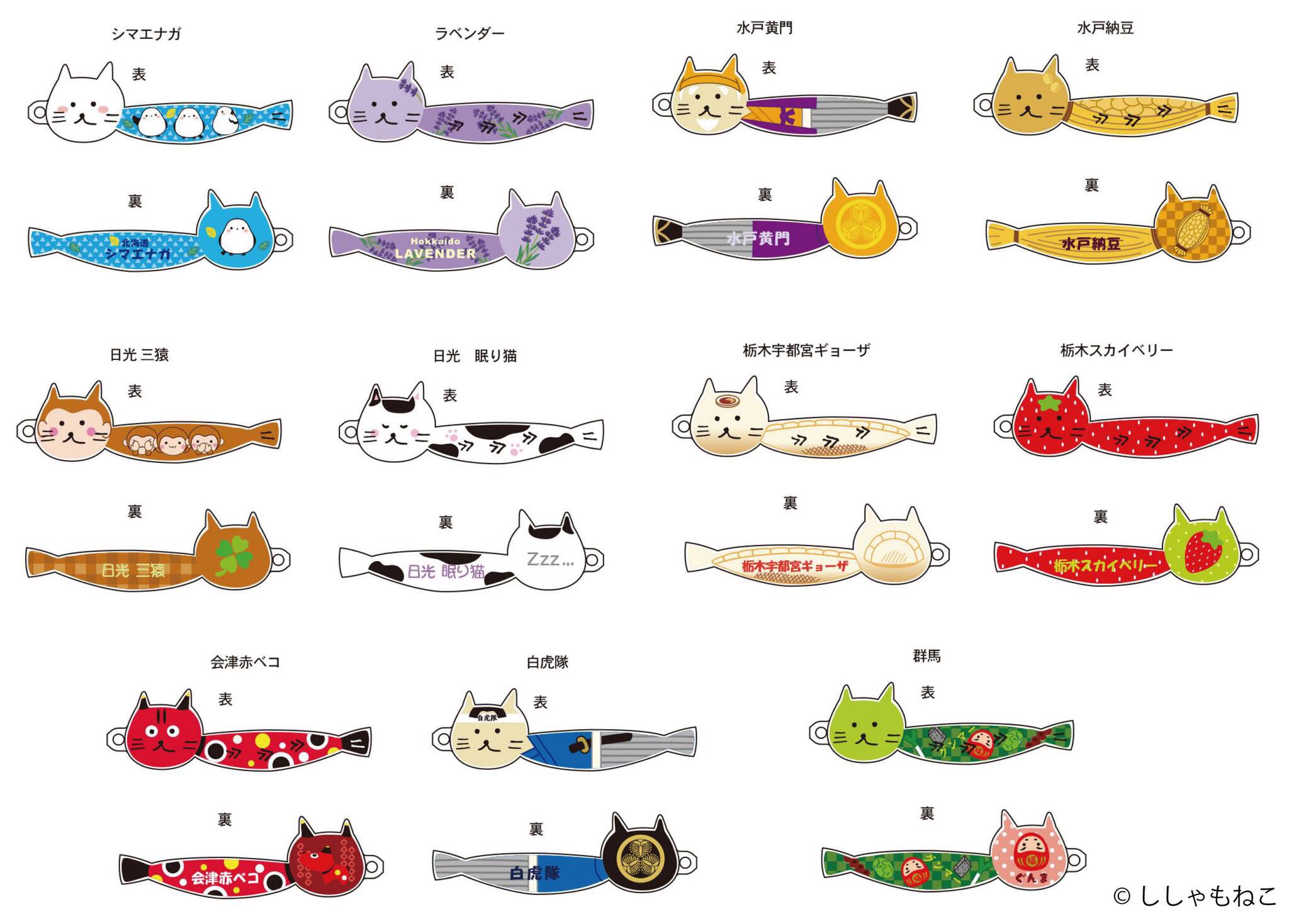 【 未使用 】 ししゃもねこ アクリル キーホルダー 14種類 セット ししゃもねこ ダイカットアクリルキーホルダーの通販 by m's