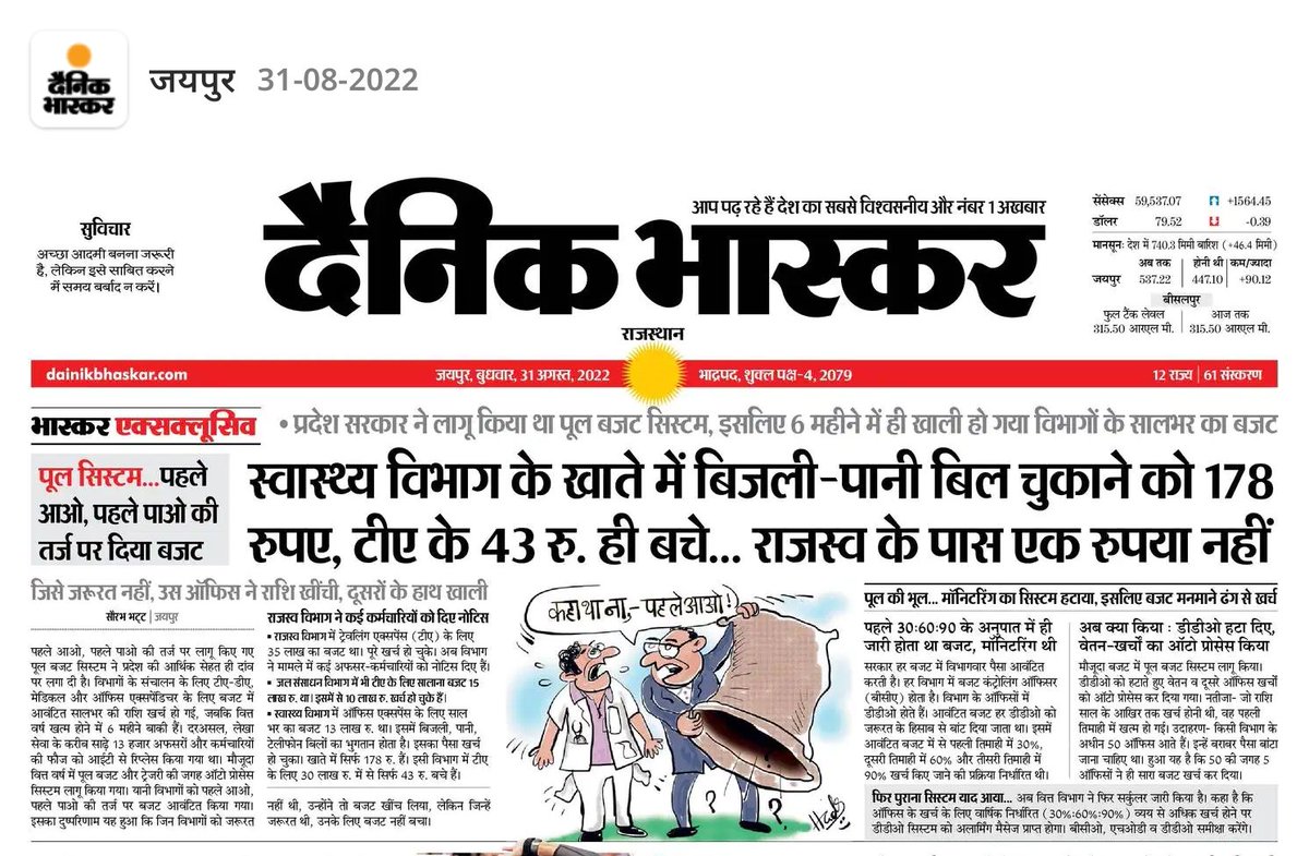 RAAJHALAWAR17's tweet photo. @jprsourabh @RajGovOfficial अर्थव्यवस्था के साथ एक्सपेरिमेंट कभी-कभी घातक साबित होते हैं #राजस्थान_सरकार https://t.co/PtqIKY60jY