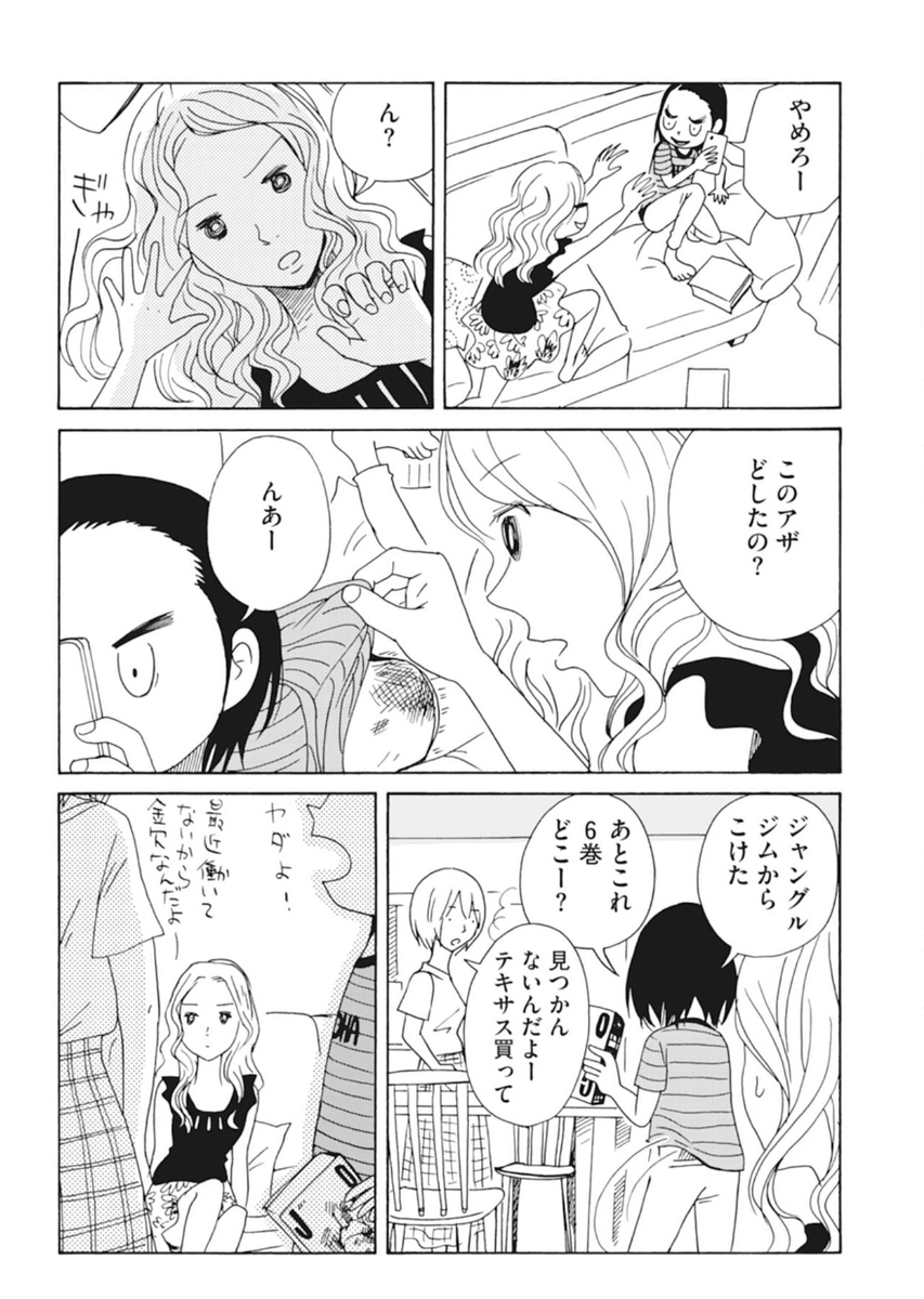 夏休みが終わる漫画 ④
#ベランダは難攻不落のラ・フランス 