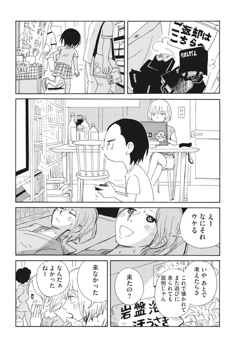 衿沢世衣子 新装版うちのクラス 続編2年生発売中 さん の人気ツイート 1 Whotwi グラフィカルtwitter分析