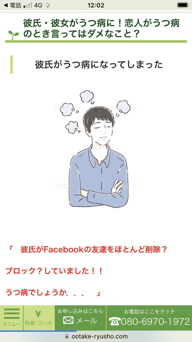 koutoro's tweet photo. 「　彼氏がうつ病で仕事を辞めて転職することになりました。
友人に相談したら、　
『　別れた方がいいんじゃない　』　
と言われましたが、．．　」

【　彼氏・彼女がうつ病に！恋人がうつ病のとき言ってはダメなこと？　】という記事をHPにアップしました☆

https://t.co/JmkGigSj3G

#彼氏うつ病 https://t.co/DnpDHggoeS