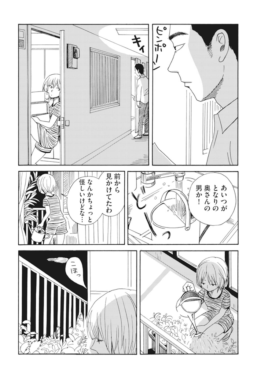 夏休みが終わる漫画 ベランダは難攻不落のラ フランス 衿沢世衣子 新装版うちのクラス 続編2年生発売中 の漫画