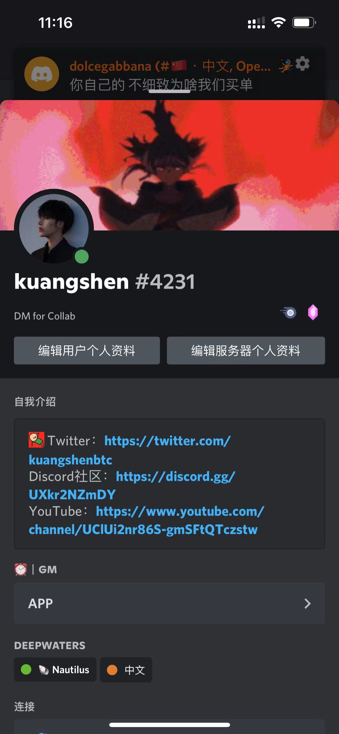 狂神 Deepwaters 将在今天启动测试网 现在加入discord 服务器可以获得nautilus Og 身份 身份未来有赋能 尽快加入 1 加入deepwaters 的discord 服务器https T Co 41wquadggq 2 加入自动获得