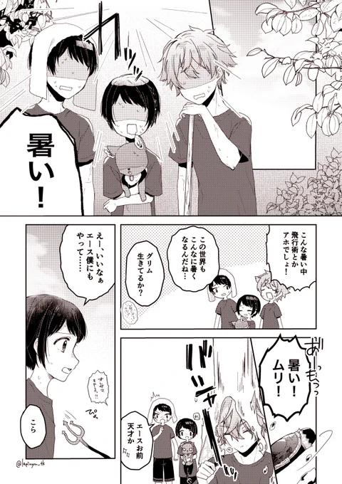 本気で言ってるってわかるから思わず笑っちゃった話

※リド監♀ 🌹🌸
※男装監督生だけど🌹くんは性別知ってるやつ

#twstプラス 