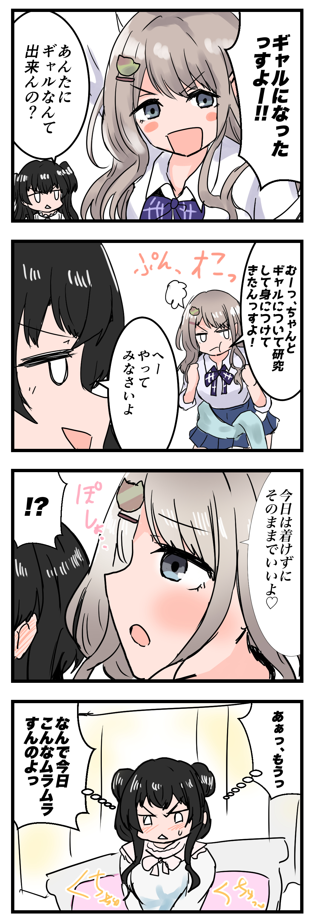 ギャル　レズ  / X