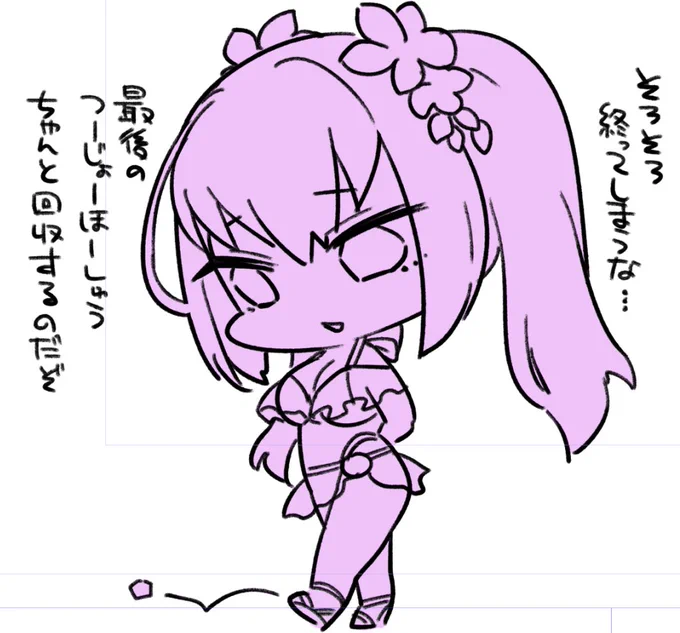FGOの夏が終わる…ちゃんと通常報酬もらっとくんやで 
