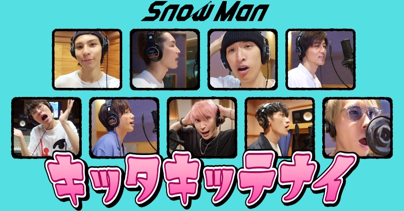 SN__20200122's tweet photo. 🔔2022.08.31 17:00UP!!!!!!!!!

💐Snow Man YouTube Channel

「キッタキッテナイ」Rec Ver.📹

"すのチル"とのコラボ、是非ご覧下さい🤗

#キッタキッテナイ
#最スノ更新中