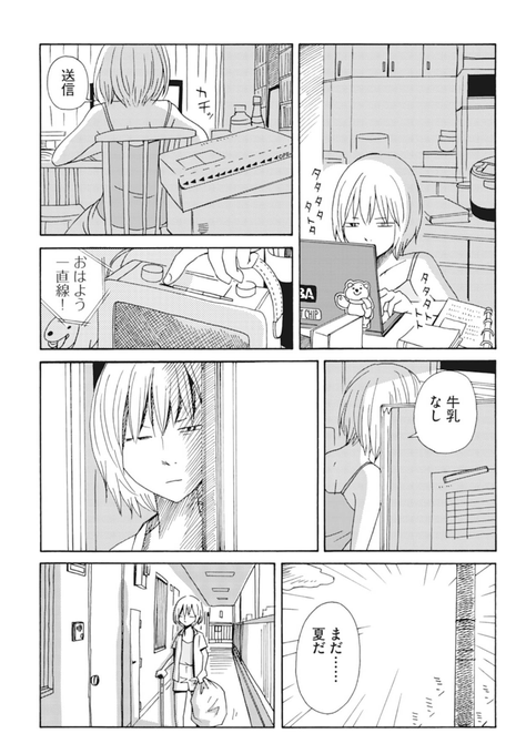 夏休みが終わる漫画 ⑤
#ベランダは難攻不落のラ・フランス 