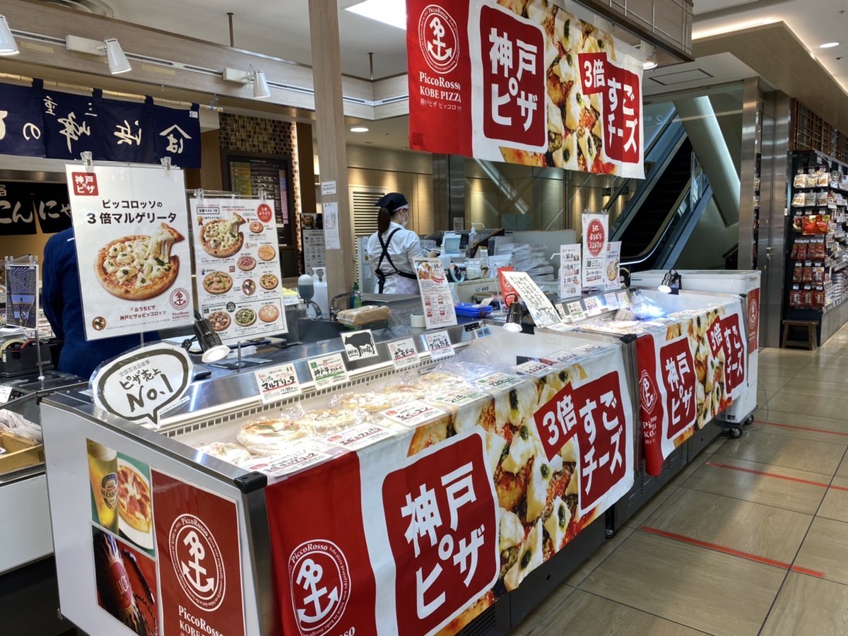 piccorosso_JP's tweet photo. 【百貨店出店情報】

【名古屋髙島屋】 | 地下１階催事場
8.31(水)-9.6(火)

ITAKASHIMAYA Nagoya
午前10時〜午後8時

〒450-6001 名古屋市中村区名駅一丁目1番4号
https://t.co/ltaYaHTiyc
(【検索】ピッコロッソ) https://t.co/O2H42yGYNm