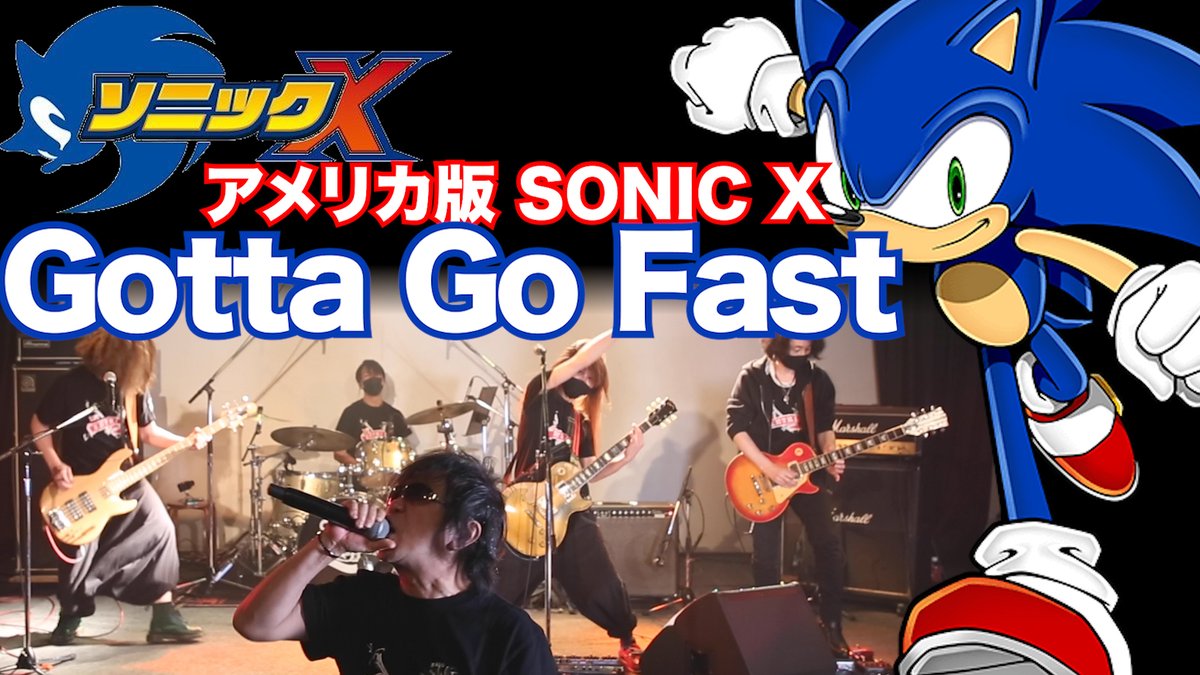 Taka_ZETKI's tweet photo. 【ソニックX】日本版テーマソング歌唱本人が海外版歌ってみたら想像以上に爆速だった‼️
Gotta Go Fast【cover by #ZETKI】
https://t.co/YphyaHnDdv

Real Japanese SONIC X Theme singer “Hideaki Takatori" sings an English theme song!

#SonicX #ソニックX #SONICDRIVE #GottaGoFast #Sonic https://t.co/XvT0BOK5QY
