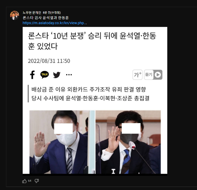 아시아투데이 뉴스가 빛의 속도로 삭제 됨.
무슨 내용일까? 압수수색 들어가나???