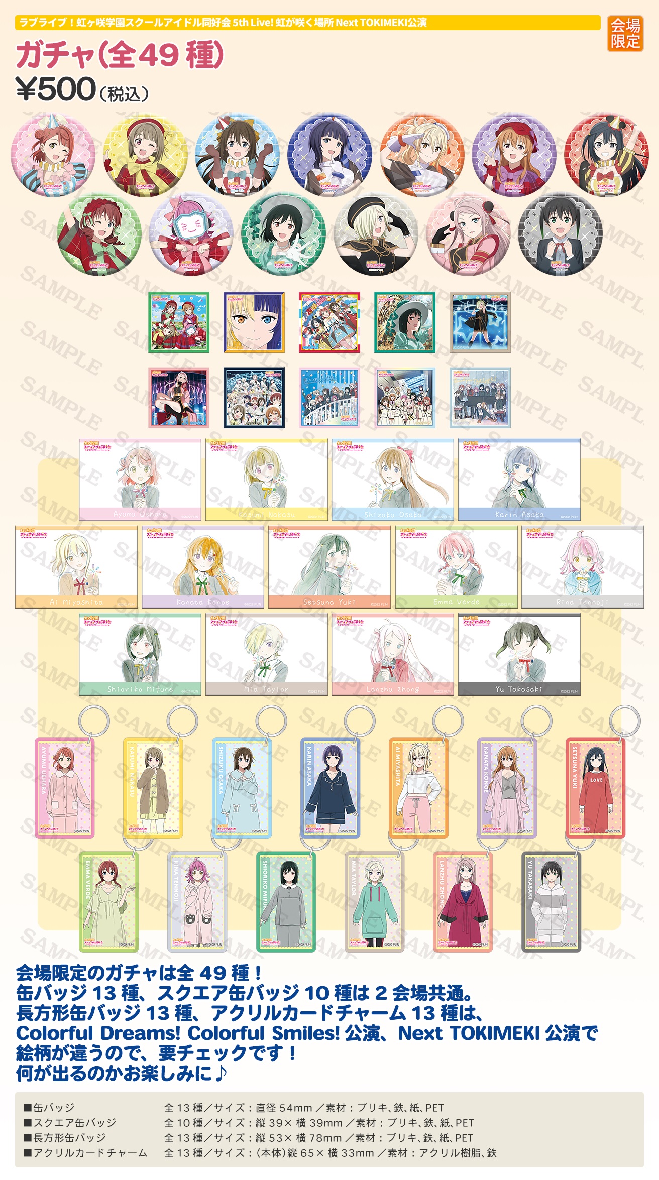 ラブライブ!シリーズ公式 على X: ラブライブ!シリーズ公式 على X: