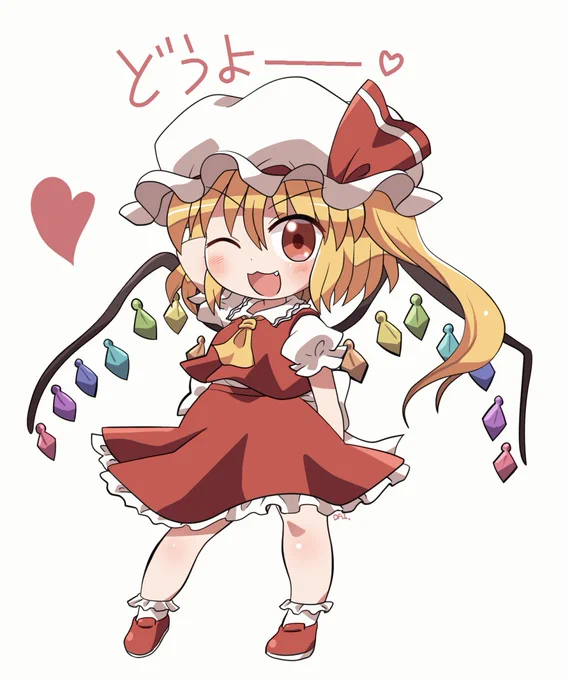 フランちゃんす! #おは東方 
