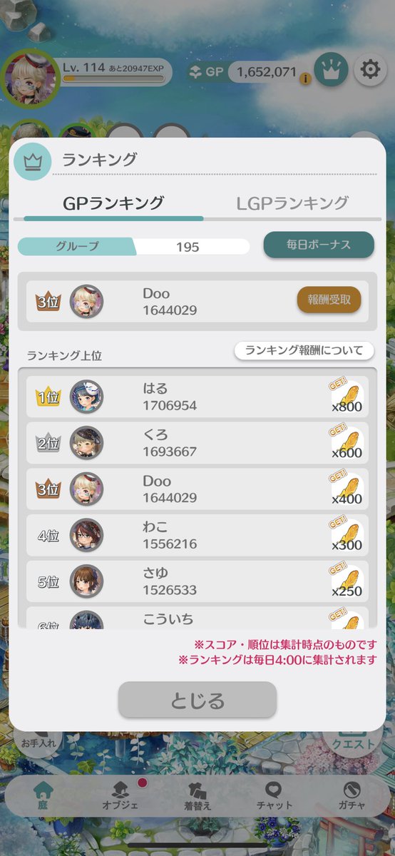 simdoo_'s tweet photo. と、言うことで庭友さん募集します…
ランキング報酬ある方がいいな…
レアなぴぴさん共有したりできる人…
つらい…つらい…
オブジェも交換こしたり協力したりできる方…募集です…
#恋庭 https://t.co/rTPW8rxiFe