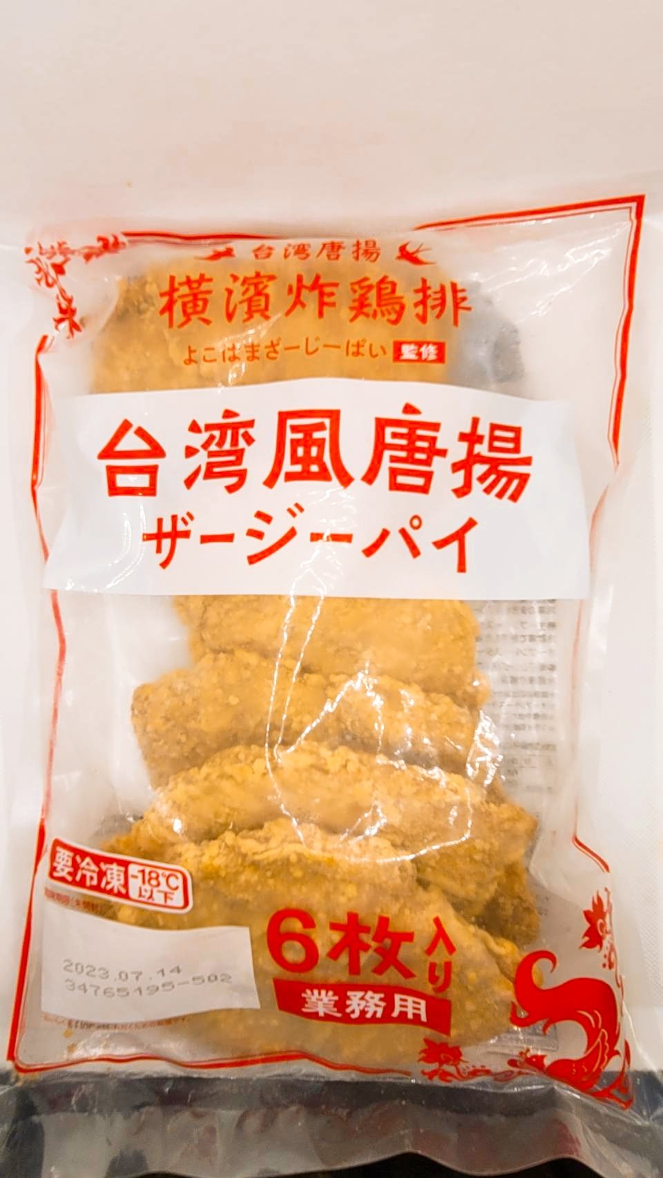台湾唐揚げ 横濱炸鶏排(本店) on X: 