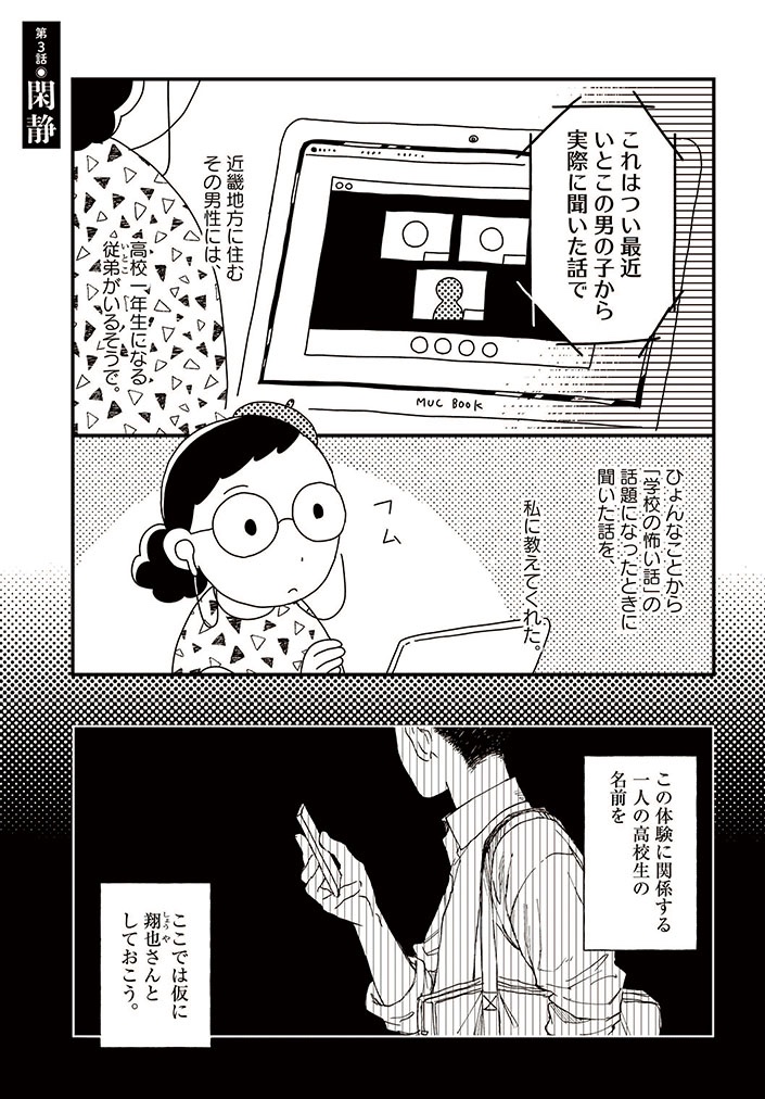 コワい話は≠くだけで。第3話『閑静』が公開されました🏘
そうしてあるならわたしだってきっと

ComicWalker↓
https://t.co/6AxUkt9BSp
ニコニコ静画↓
https://t.co/t1brx5axib 