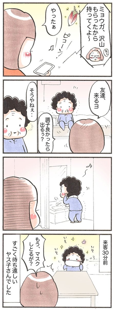 「月曜日のおばあちゃん」
#うめちゃん #漫画が読めるハッシュタグ 