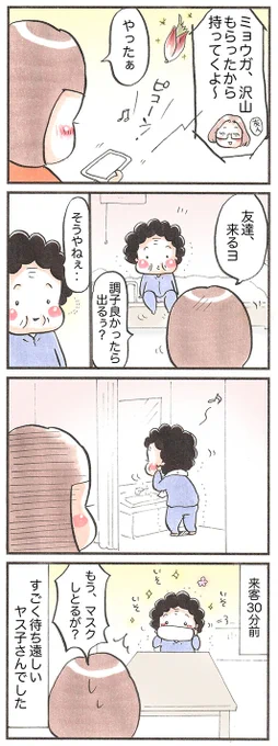 「月曜日のおばあちゃん」#うめちゃん #漫画が読めるハッシュタグ 