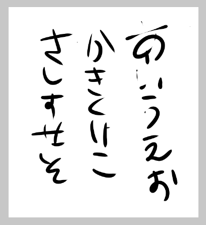 本格的にやばい(ペンが) 