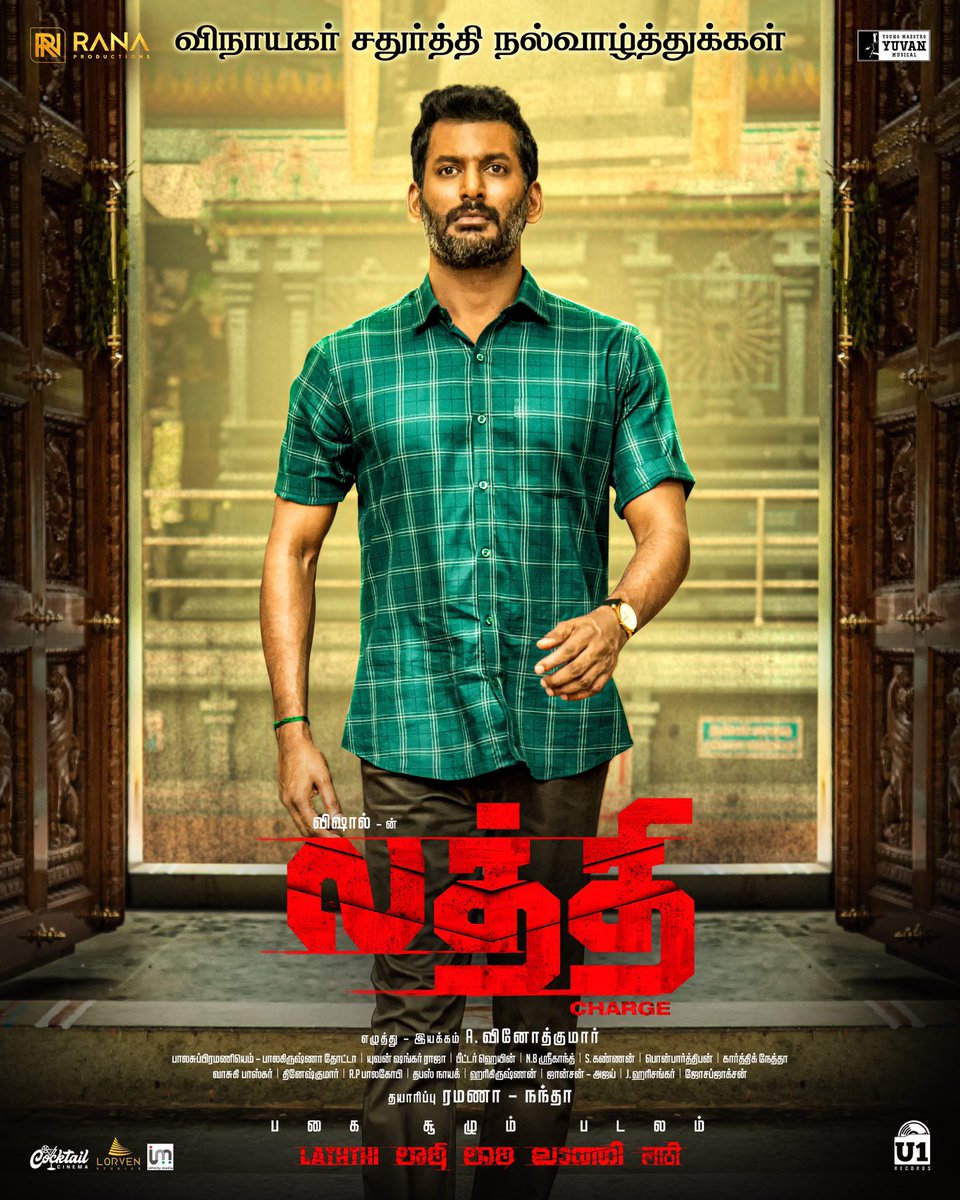 VishalKOfficial's tweet photo. Team #Laththi wishes everyone a happy #VinayagarChathurthi.

#GanapatiBappaMorya 
#GaneshChaturthi
#LaththiCharge https://t.co/BshUOupoOF