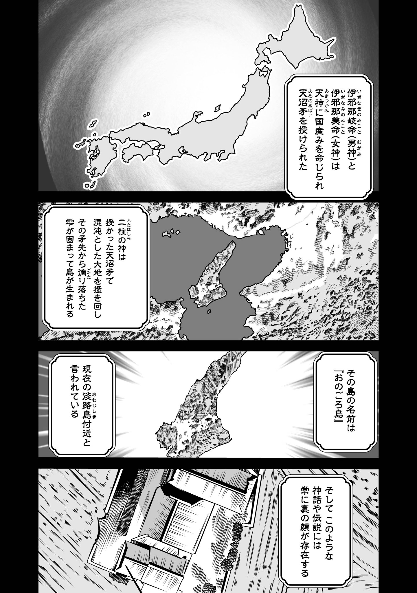 公式】ヒルコトヒスイ 1巻425発売予定📕 on X: 【ヒルコトヒスイ第1話】  普通の大学生だった天音麻妃。しかしある出会いによって恋に落ちてしまうことに！？  そして古来引き継がれてきた天音家の家訓を破り、神話以来の天地開闢が起きてしまう。新たな神話の戦いが幕を ...