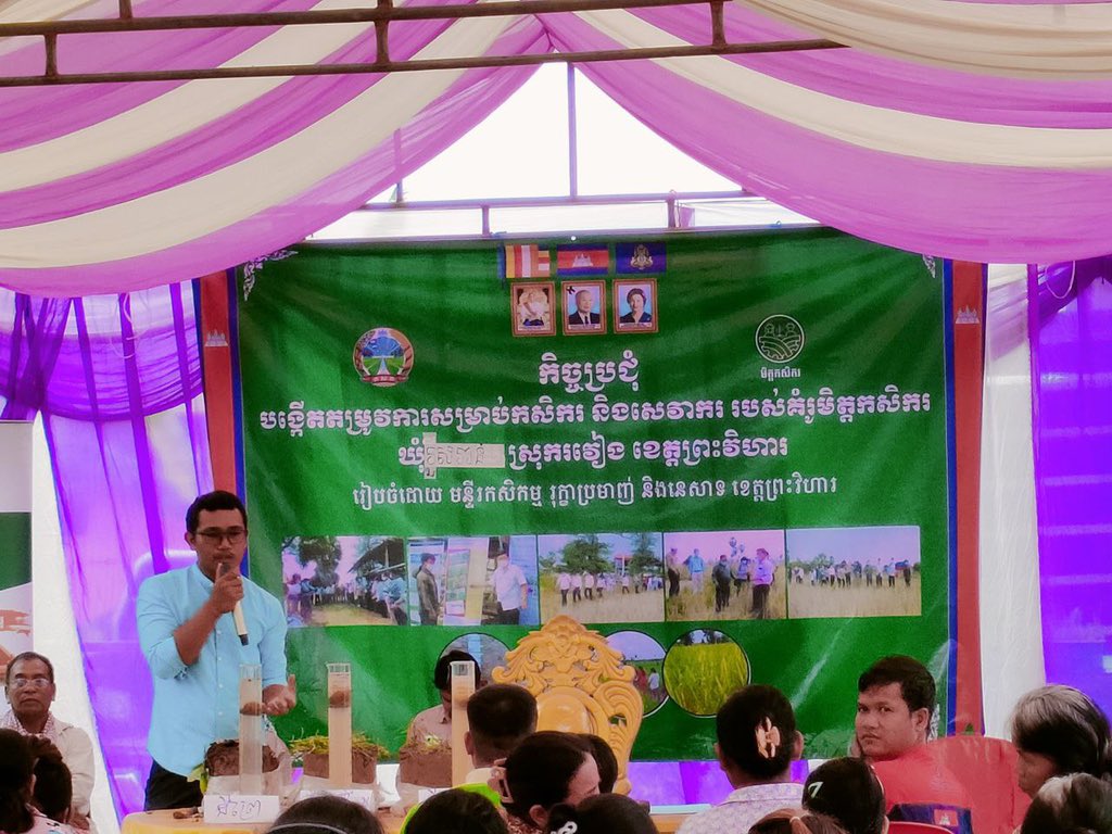 pinginphnompenh's tweet photo. The Provincial Department of Agriculture, Forestry and Fisheries #Preah #Vihear has once again conducted #Demand #Creation #Meetings with small- holder farmers and service providers in 3 villages of #Rous #Ron commune, Preah Vihear province. https://t.co/nL5rgb7P6g