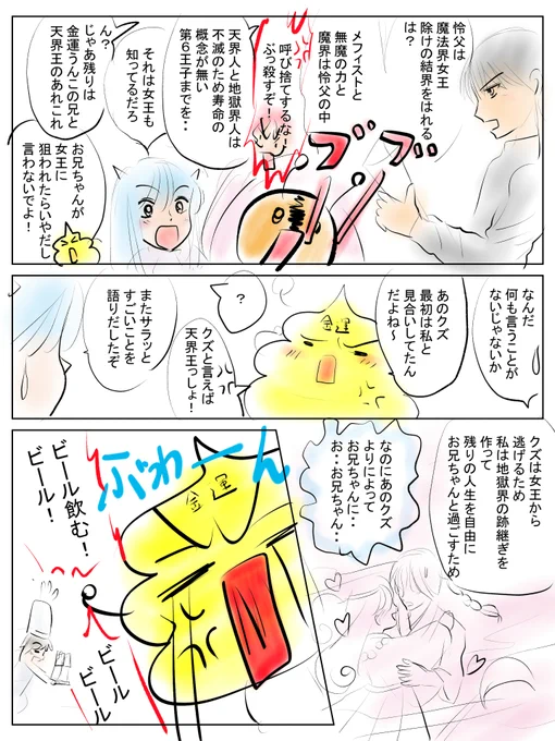 昨日描いた絵です( ゜Д゜)
恋の魔法とおまじない705-5ラフ、695-7完成、イラストACさん素材ちびモブ会社員文字付
素材、病気シリーズお腹痛、胸痛 