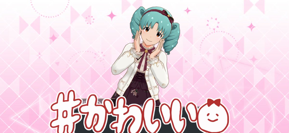 あ、徳川さんだ 