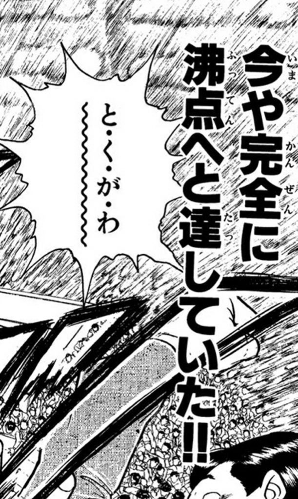 あ、徳川さんだ 