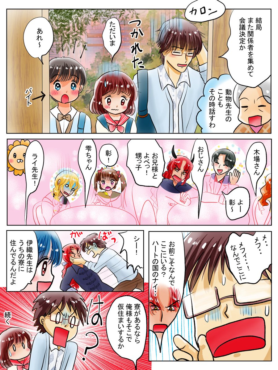 昨日描いた絵です( ゜Д゜)
恋の魔法とおまじない705-5ラフ、695-7完成、イラストACさん素材ちびモブ会社員文字付
素材、病気シリーズお腹痛、胸痛 