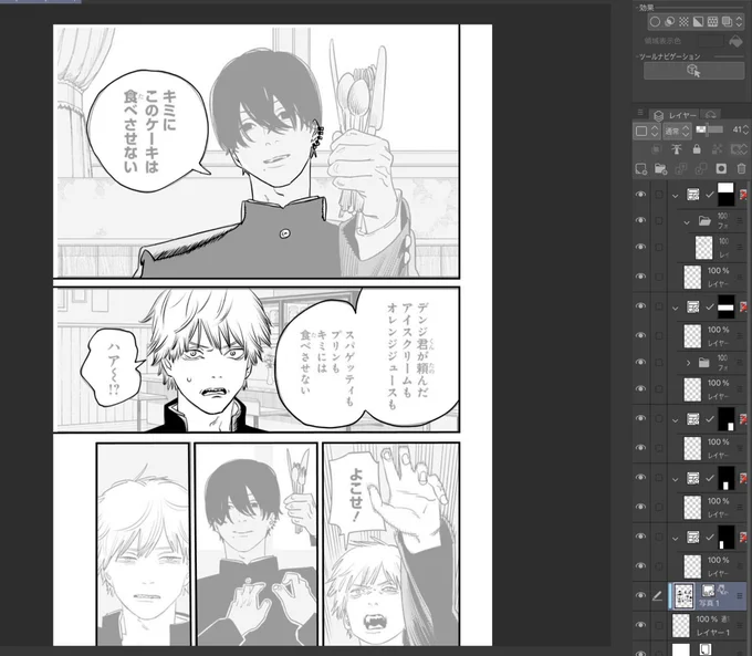 今週のチェンソーマン最高だったから模写してる 