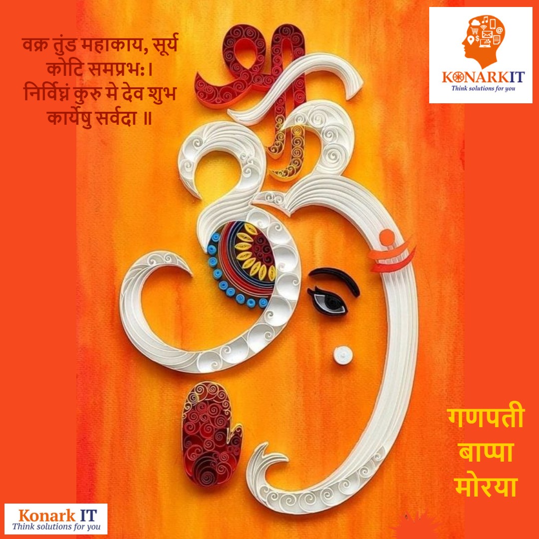 KonarkIt's tweet photo. वक्र तुंड महाकाय, सूर्य कोटि समप्रभ:।
निर्विघ्नं कुरु मे देव शुभ कार्येषु सर्वदा ॥

May Lord Ganesha bless you with all the happiness &amp; success.

गणपती बाप्पा मोरया...

#ganesha #bappa #ganpati #ganesh #ganpatibappamorya #ganeshchaturthi #ganpatibappa #Konarkit #ERP #ITSolutions https://t.co/cBMJH8f5oO