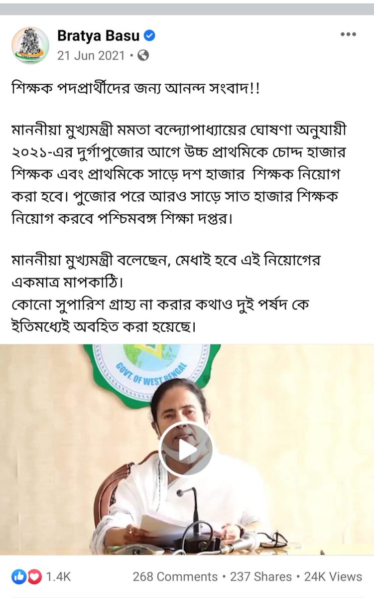 SONTUBISWAS18's tweet photo. #we_want_upper_primary_before_puja_vacation
@MamataOfficial 
@basu_bratya https://t.co/1XtiYm09yT